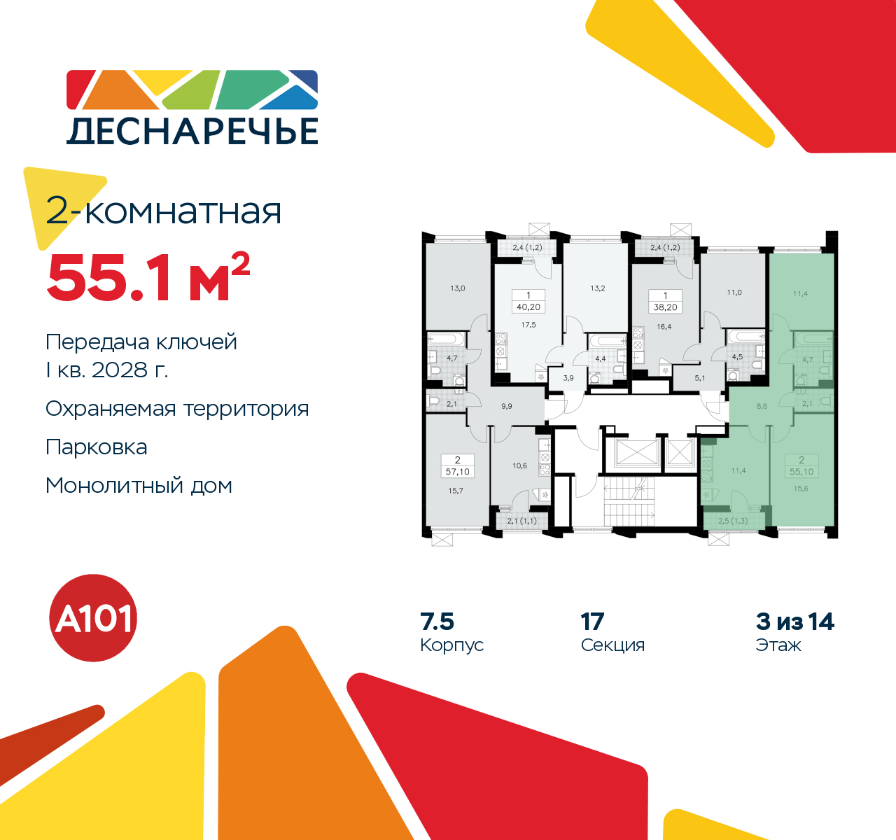 Объект по адресу Москва г, Десеновское п, Мостовая ул, д. 5