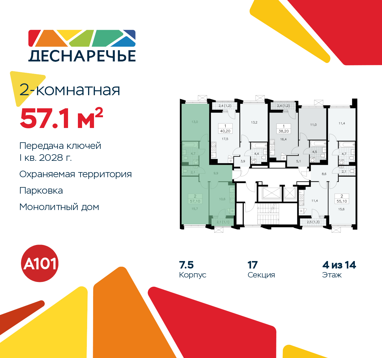 Объект по адресу Москва г, Десеновское п, Мостовая ул, д. 5