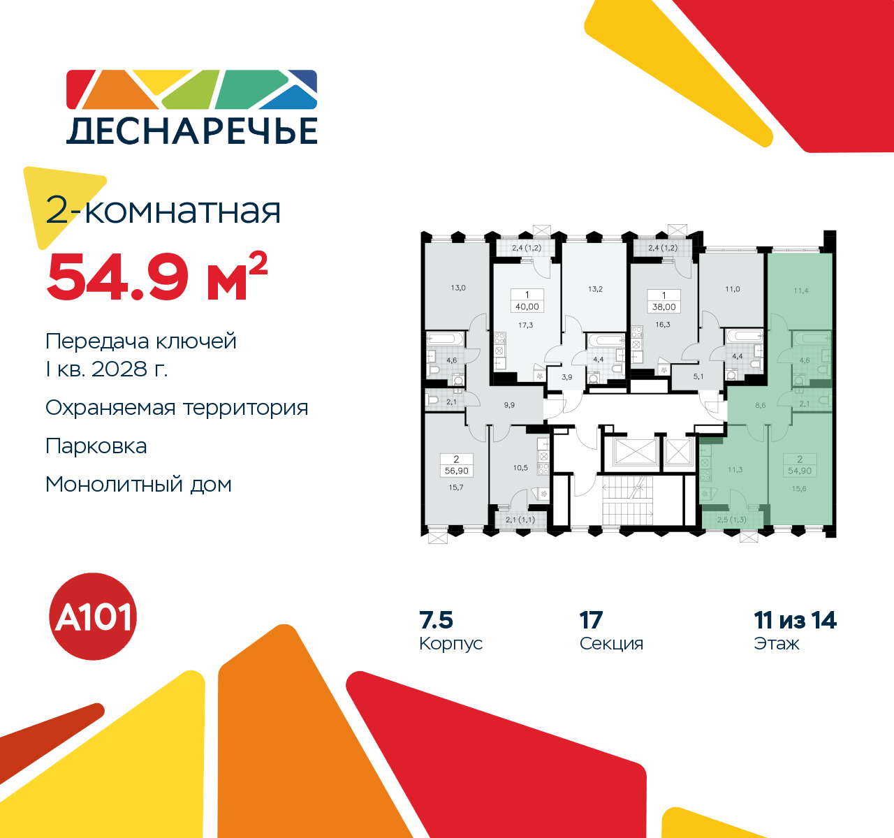 Объект по адресу Москва г, Десеновское п, Мостовая ул, д. 5
