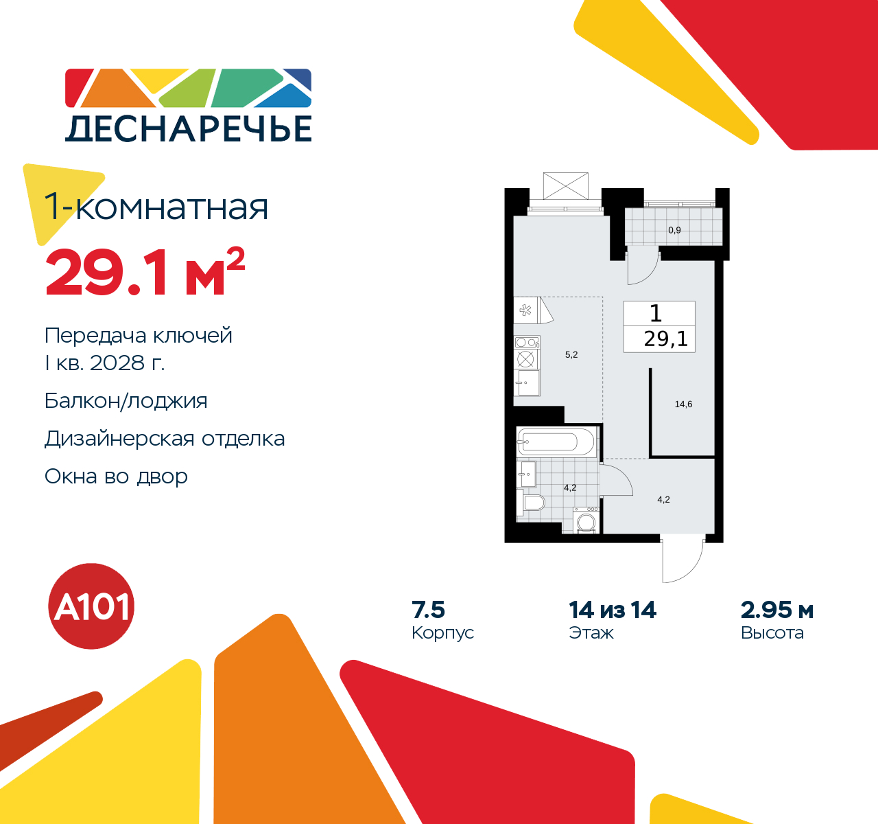 Объект по адресу Москва г, Десеновское п, Мостовая ул, д. 5