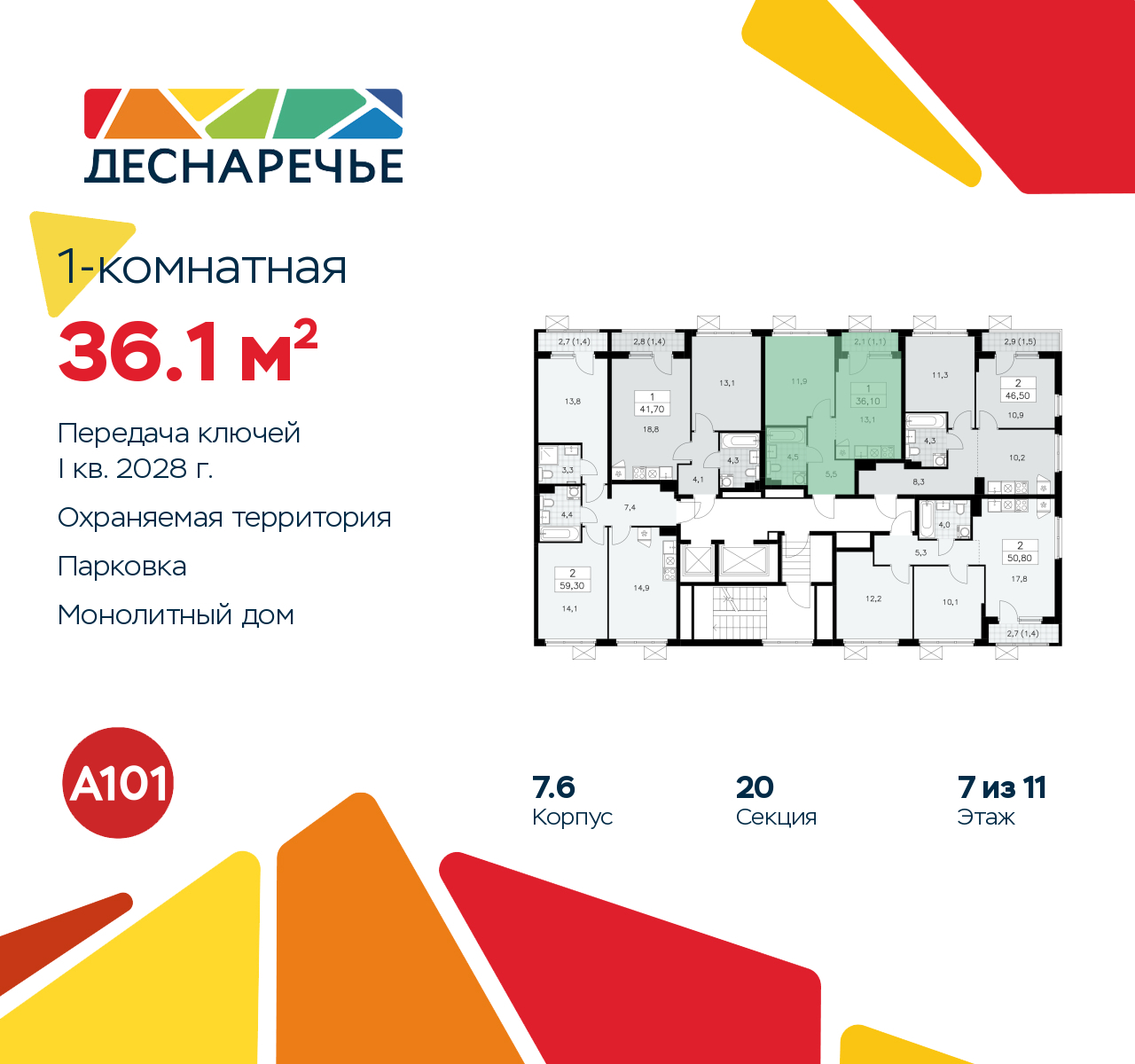 Объект по адресу Москва г, Десеновское п, Мостовая ул, д. 5