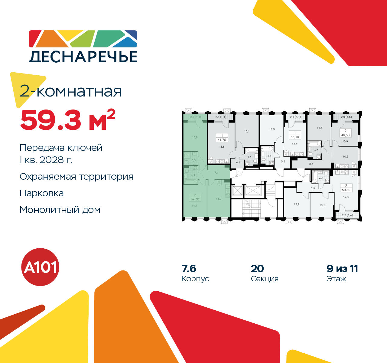 Объект по адресу Москва г, Десеновское п, Мостовая ул, д. 5