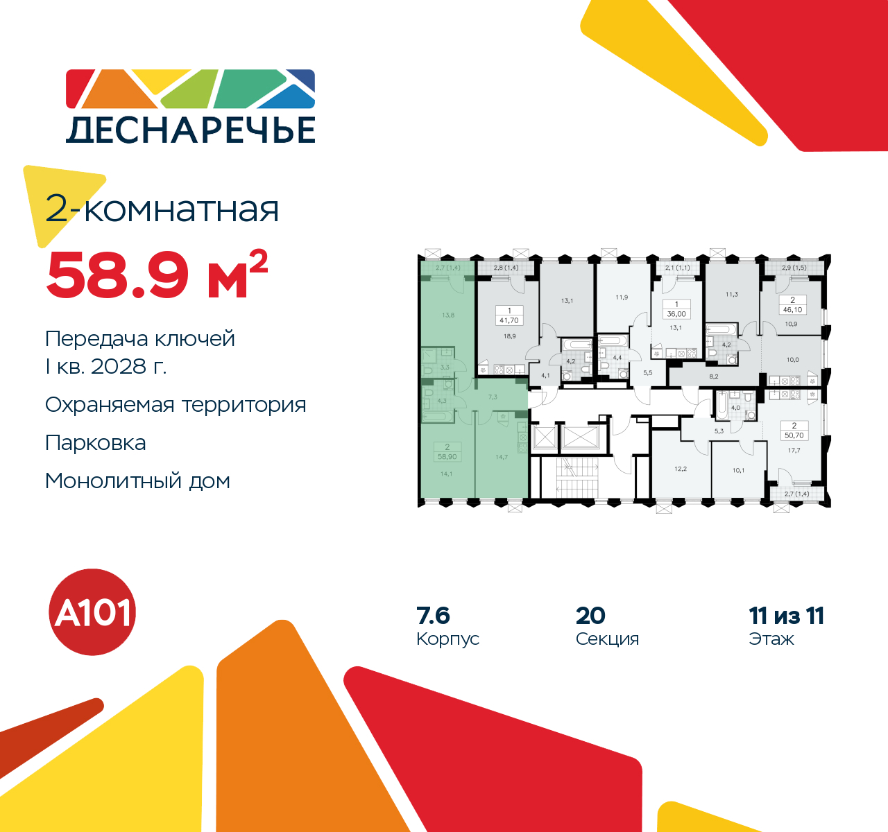 Объект по адресу Москва г, Десеновское п, Мостовая ул, д. 5