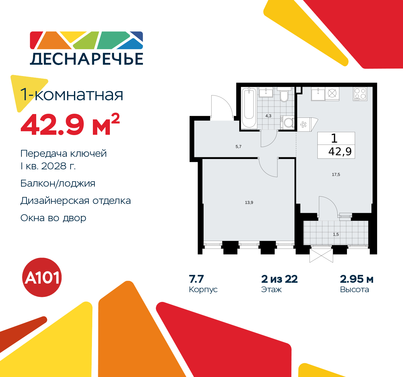 Объект по адресу Москва г, Десеновское п, Мостовая ул, д. 5