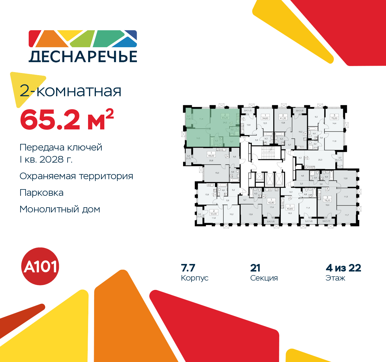 Объект по адресу Москва г, Десеновское п, Мостовая ул, д. 5