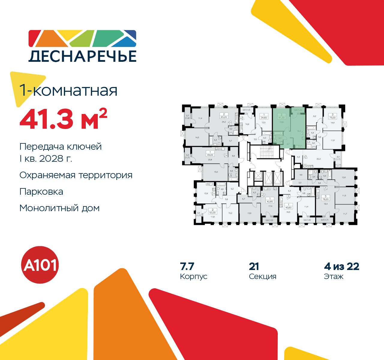 Объект по адресу Москва г, Десеновское п, Мостовая ул, д. 5