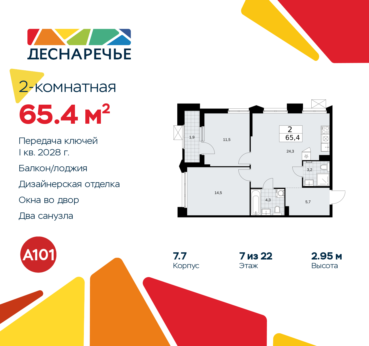 Объект по адресу Москва г, Десеновское п, Мостовая ул, д. 5