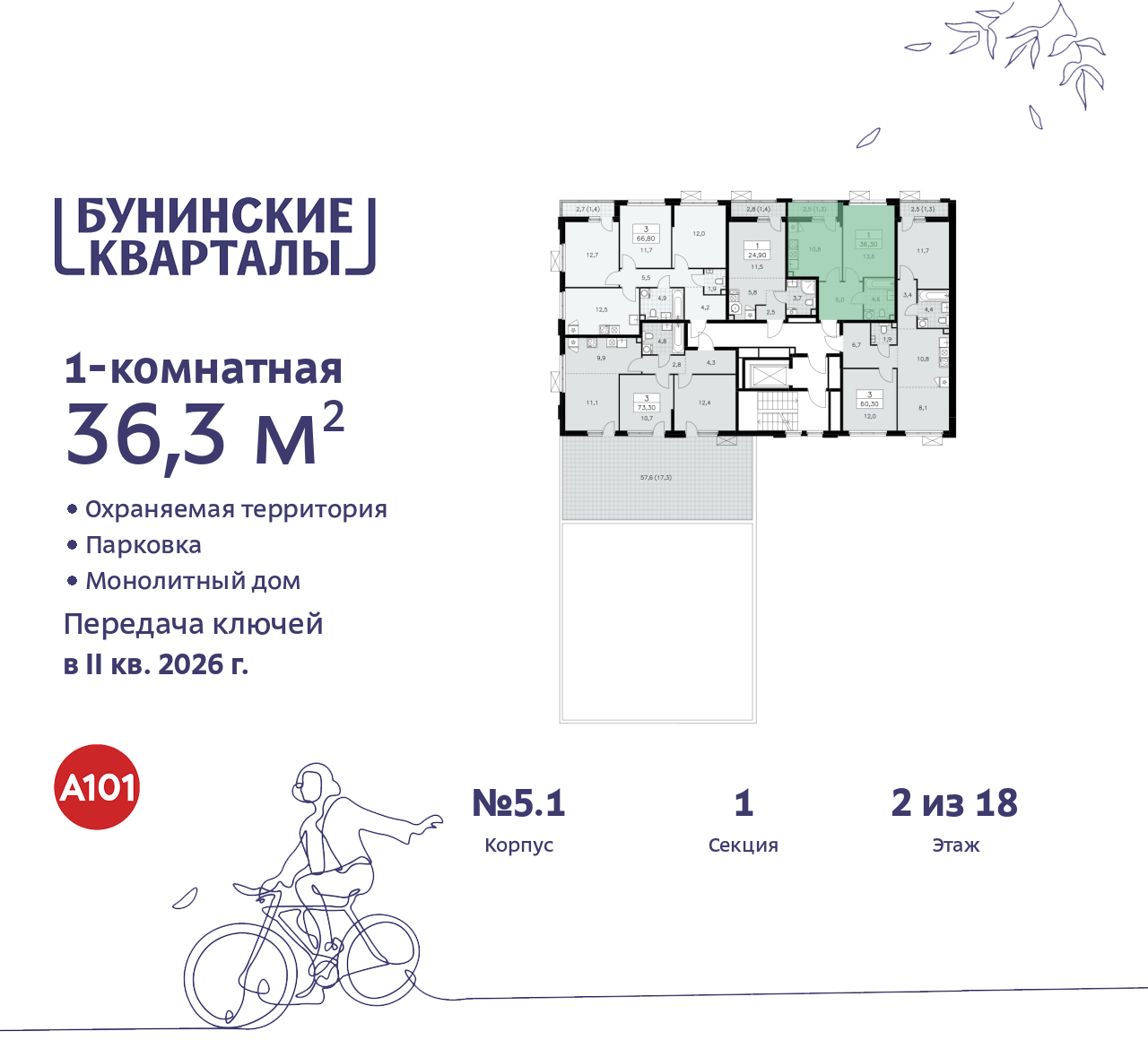 Объект по адресу Москва г, Сосенское п, Куприна пр-кт, д. 2