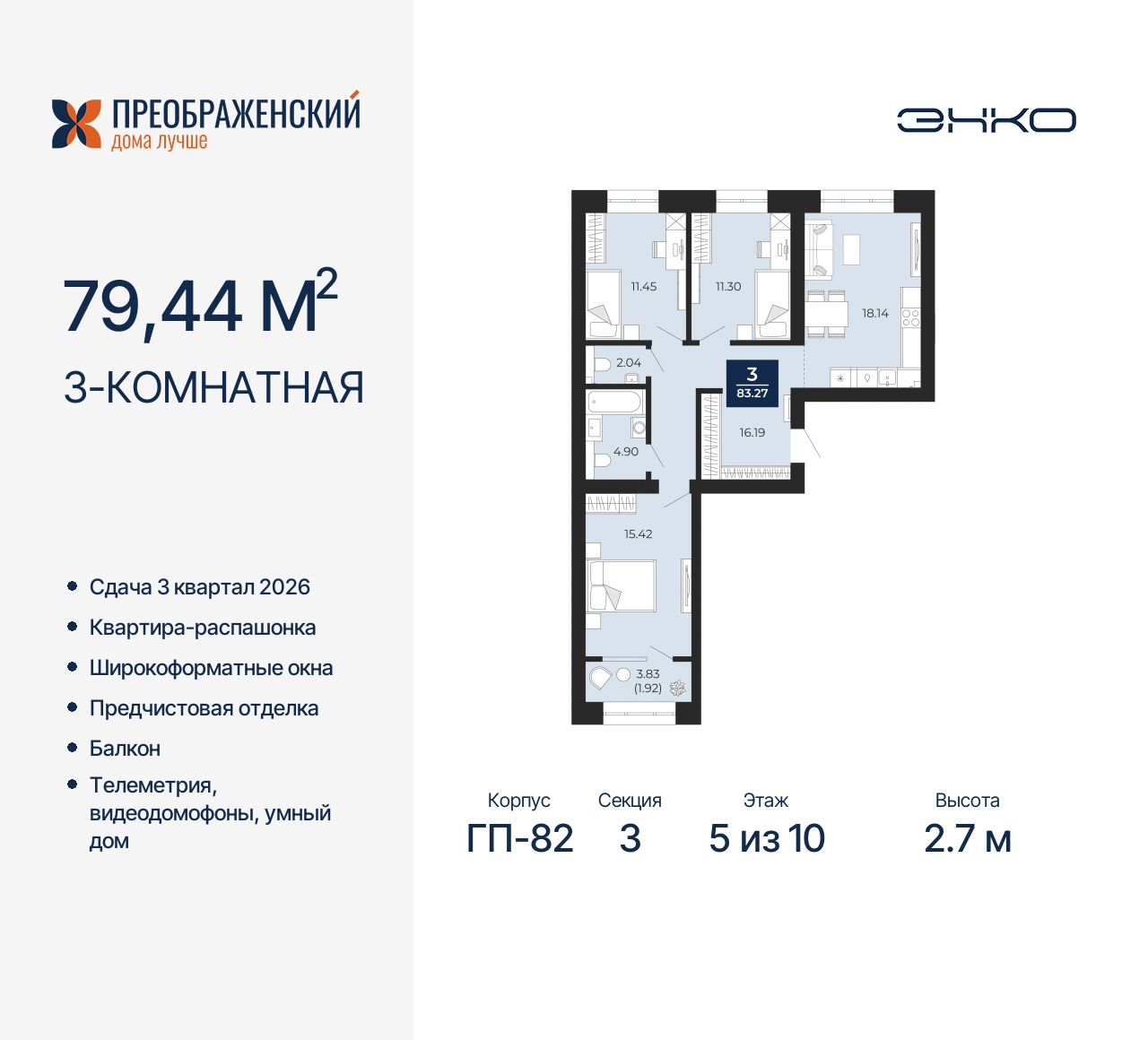 Объект по адресу Москва, микрорайон Славянский, 6/2 