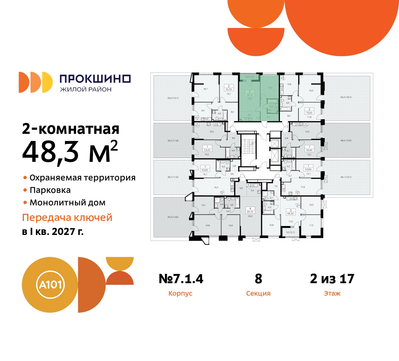 Объект по адресу Москва г, Сосенское п, Прокшинский пр-кт, д. 11