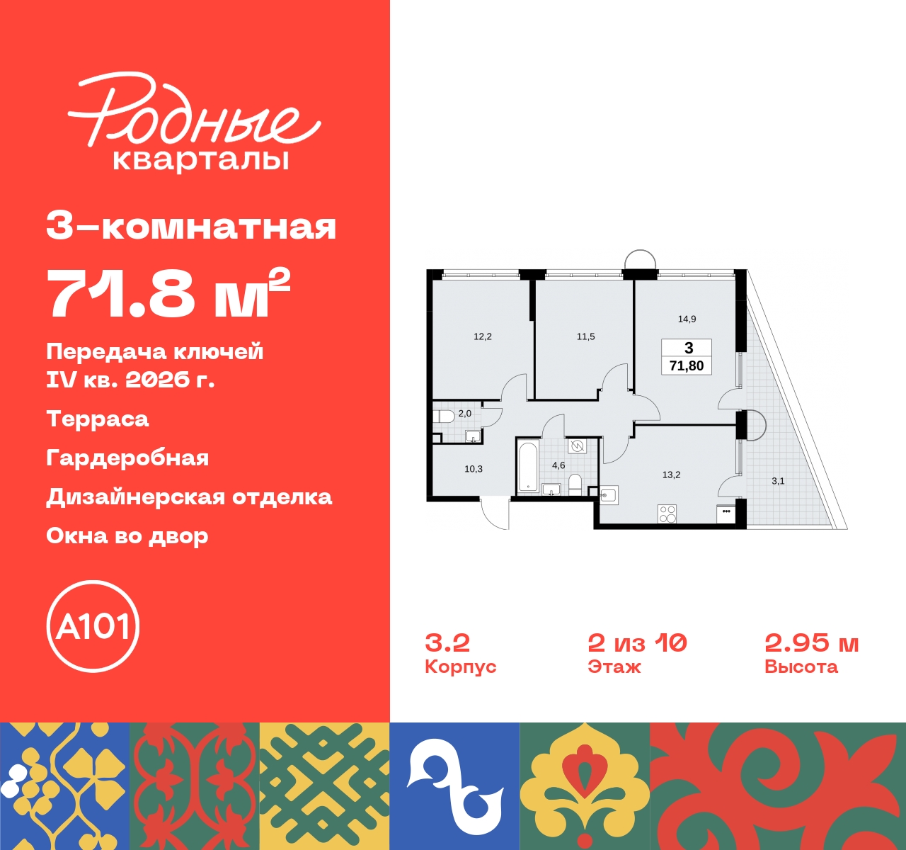 Объект по адресу Москва, квартал 32, 14 