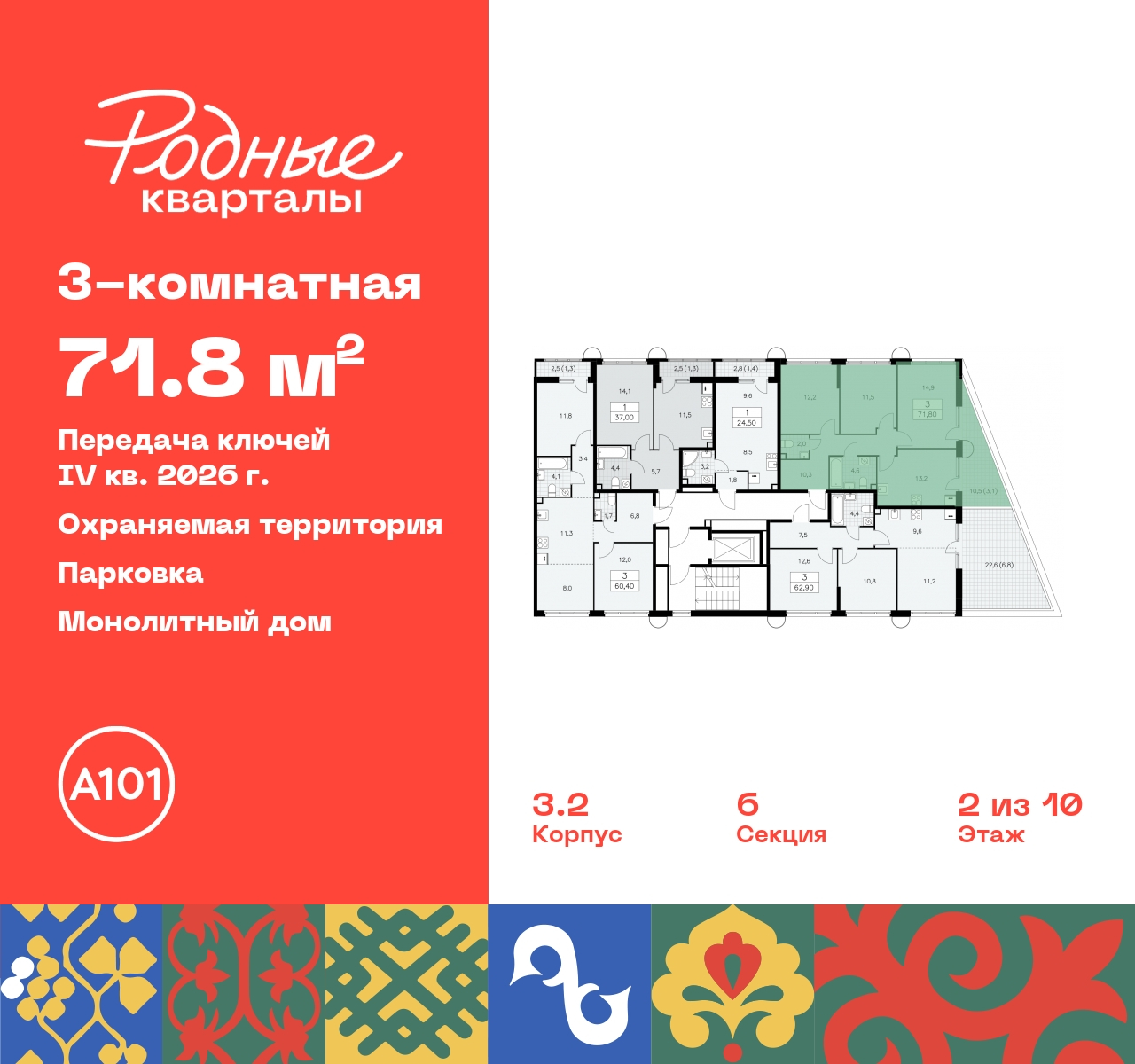 Объект по адресу Москва, квартал 32, 14 