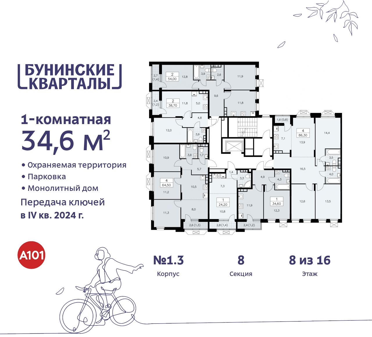 Объект по адресу Москва г, Сосенское п, Куприна пр-кт, д. 2