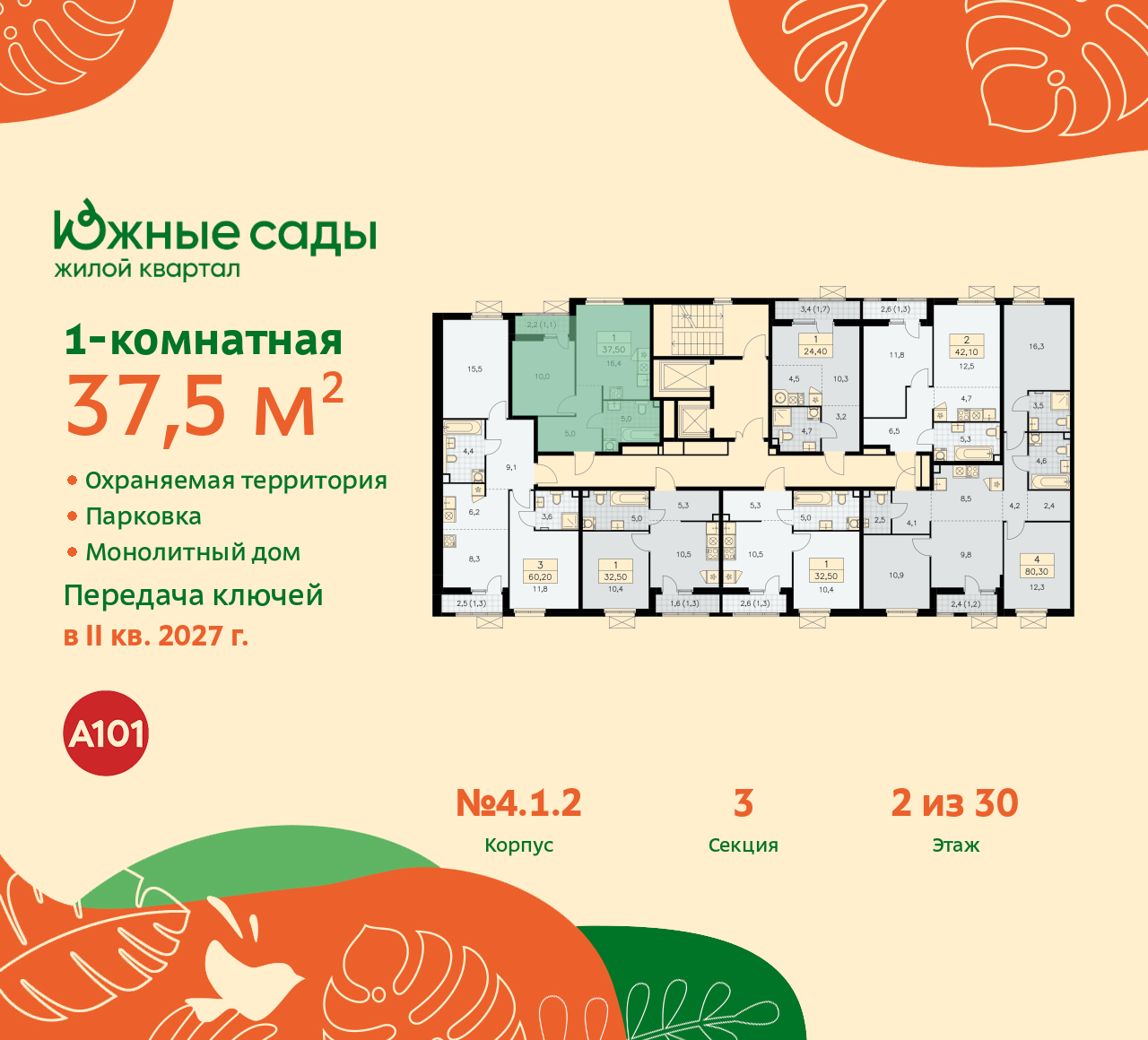 Объект по адресу Москва г, Бартеневская ул, д. 16