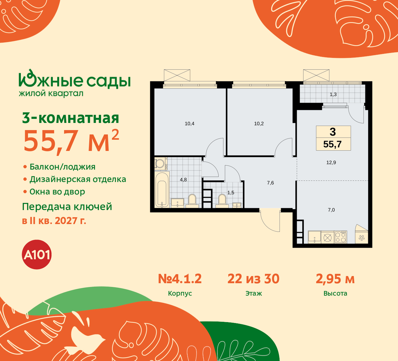 Объект по адресу Москва г, Бартеневская ул, д. 16