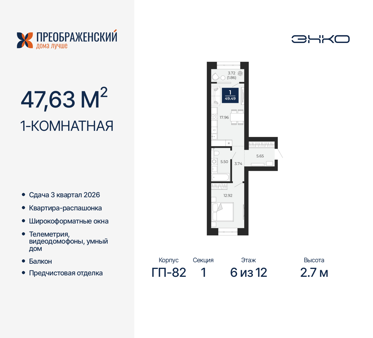 Объект по адресу Москва, микрорайон Славянский, 6/2 