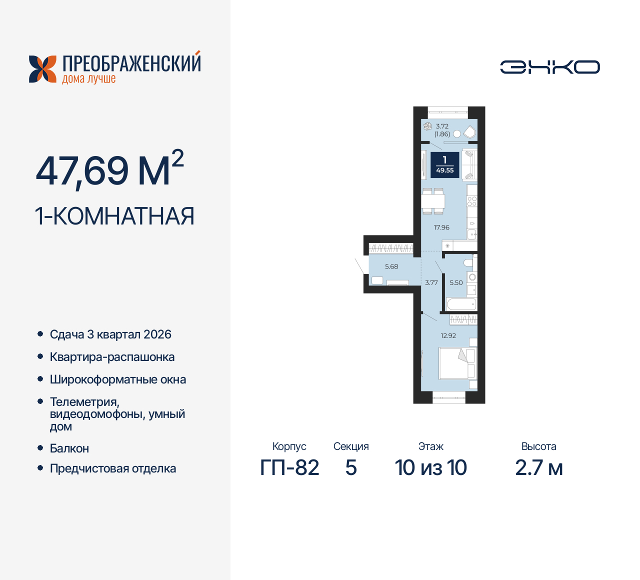 Объект по адресу Москва, микрорайон Славянский, 6/2 