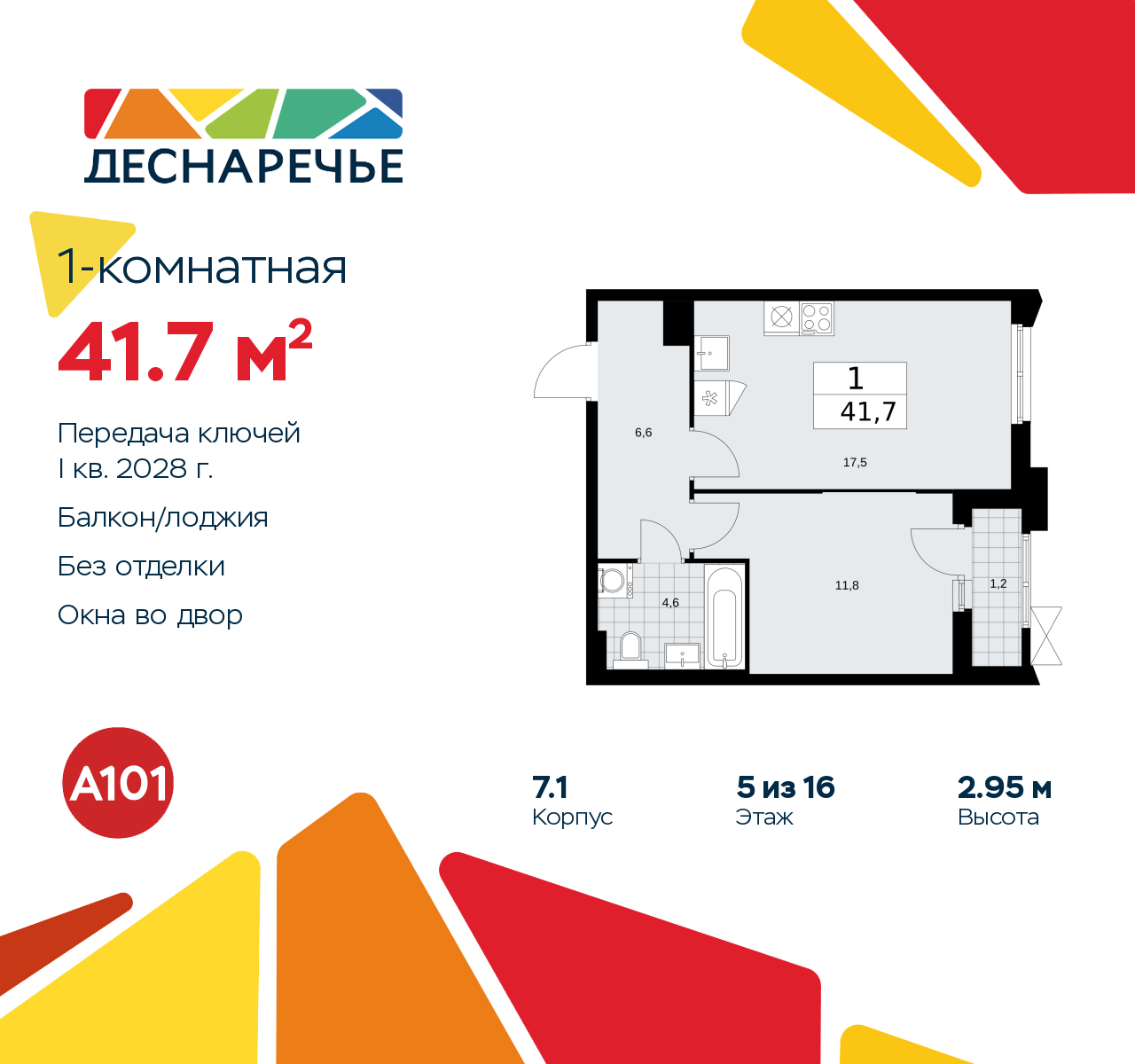 Объект по адресу Москва г, Десеновское п, Мостовая ул, д. 5