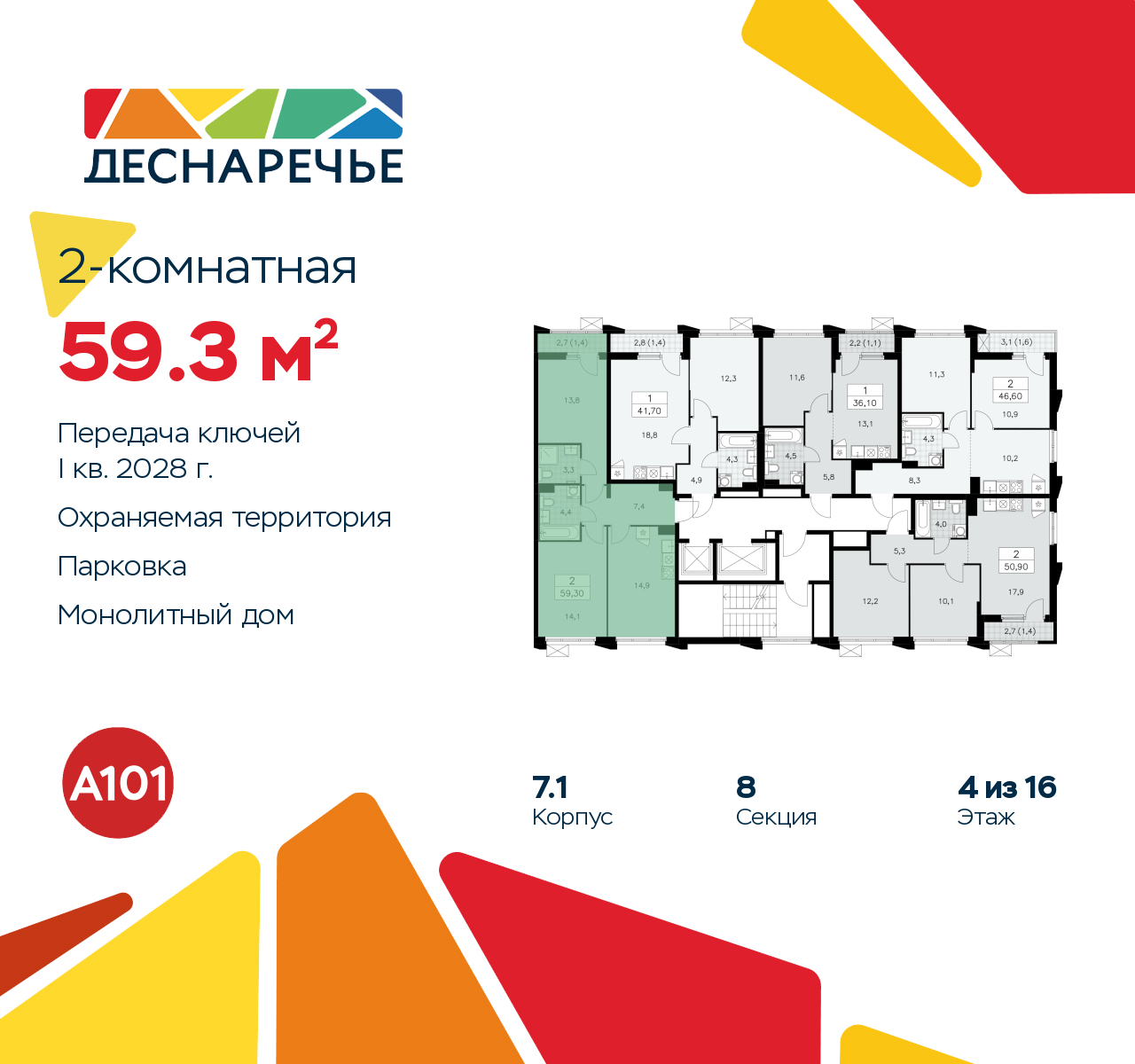 Объект по адресу Москва г, Десеновское п, Мостовая ул, д. 5