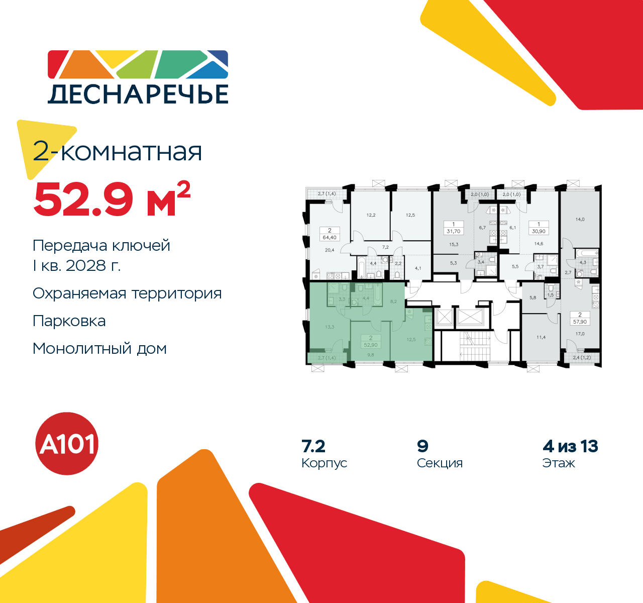 Объект по адресу Москва г, Десеновское п, Мостовая ул, д. 5