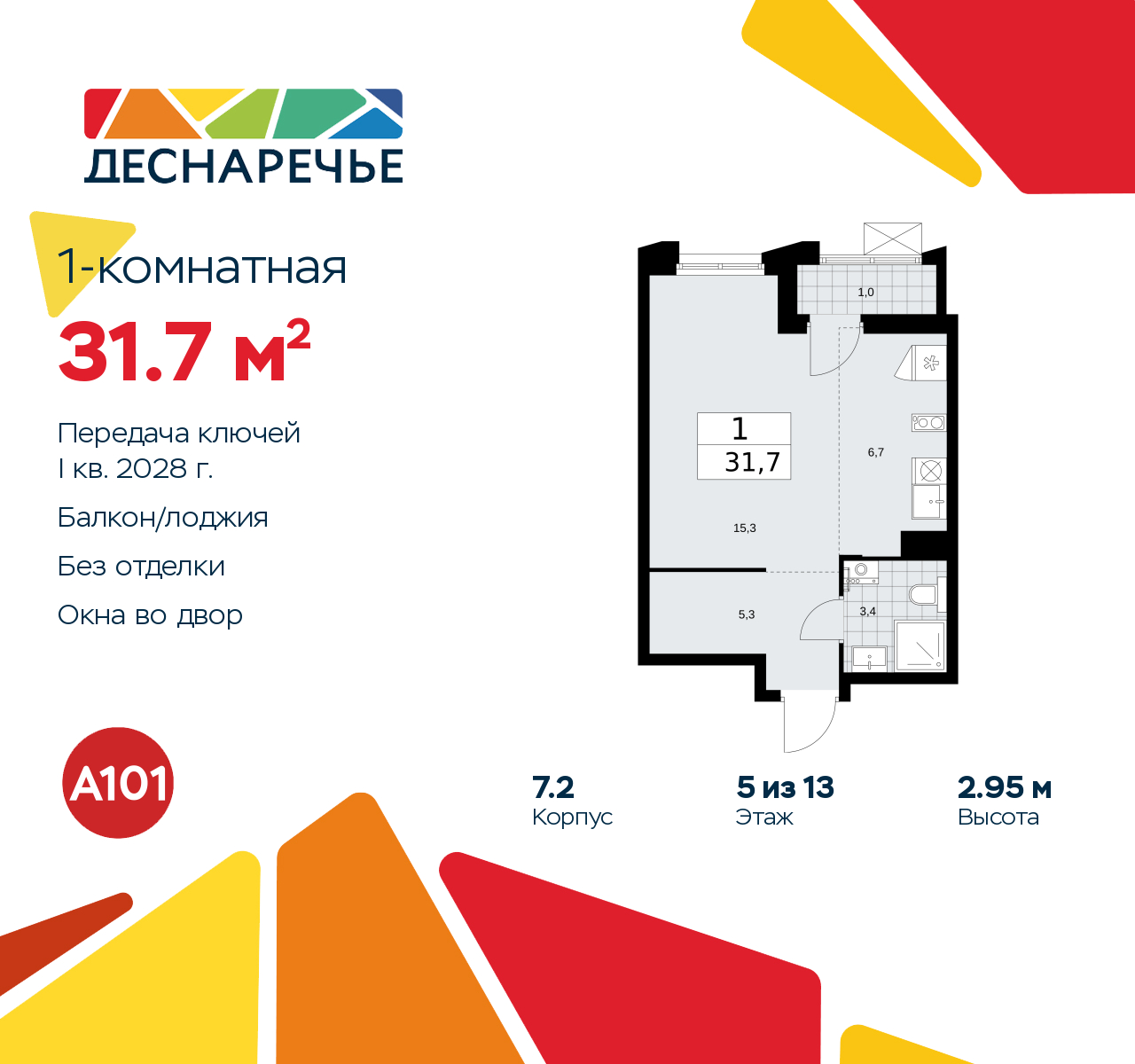 Объект по адресу Москва г, Десеновское п, Мостовая ул, д. 5