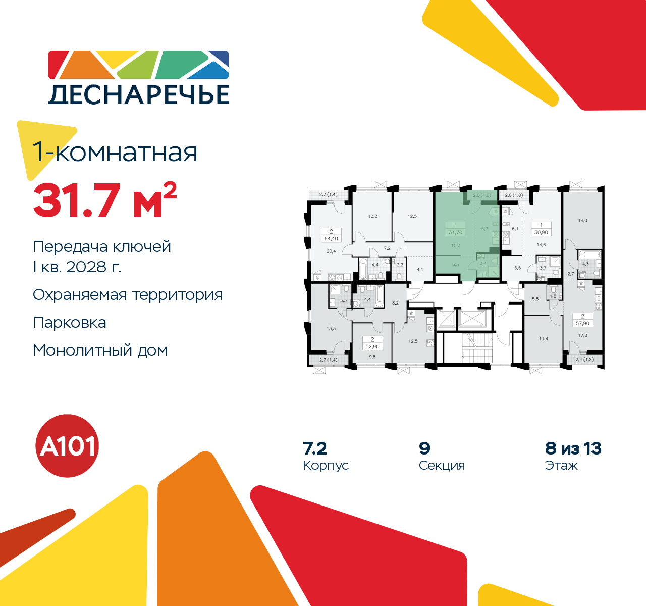 Объект по адресу Москва г, Десеновское п, Мостовая ул, д. 5