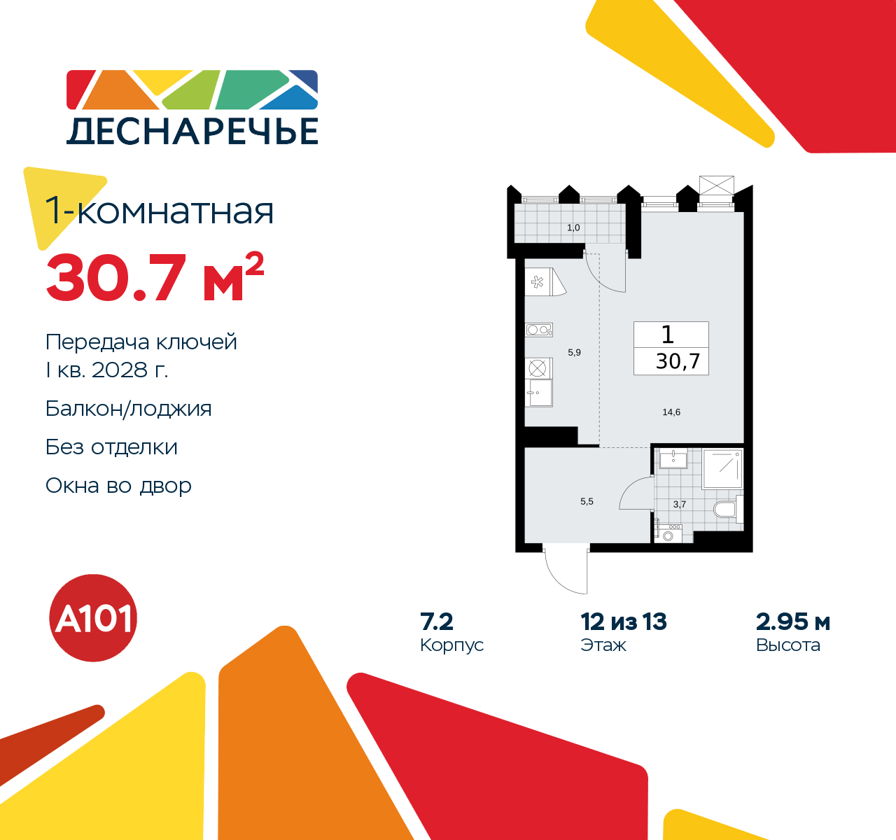 Объект по адресу Москва г, Десеновское п, Мостовая ул, д. 5