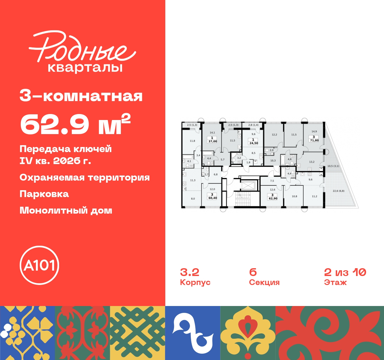 Объект по адресу Москва, квартал 32, 14 