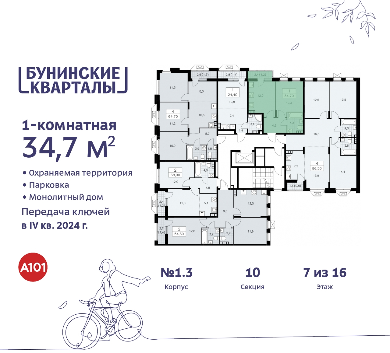 Объект по адресу Москва г, Сосенское п, Куприна пр-кт, д. 2