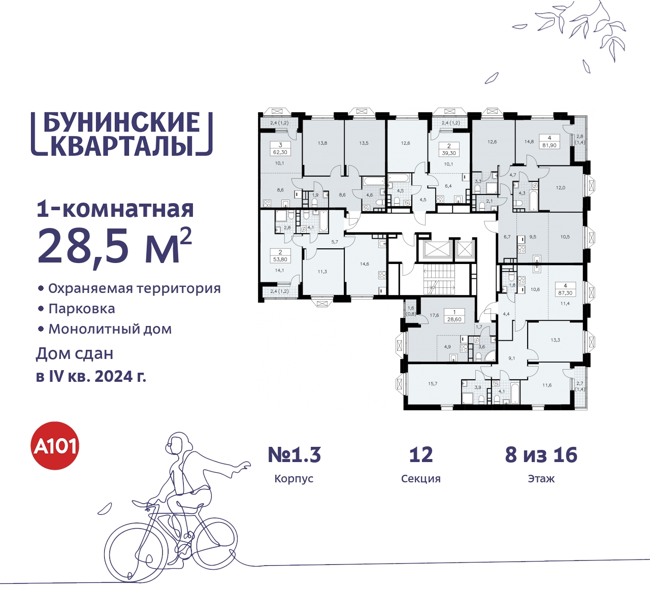 Объект по адресу Москва г, Сосенское п, Куприна пр-кт, д. 2
