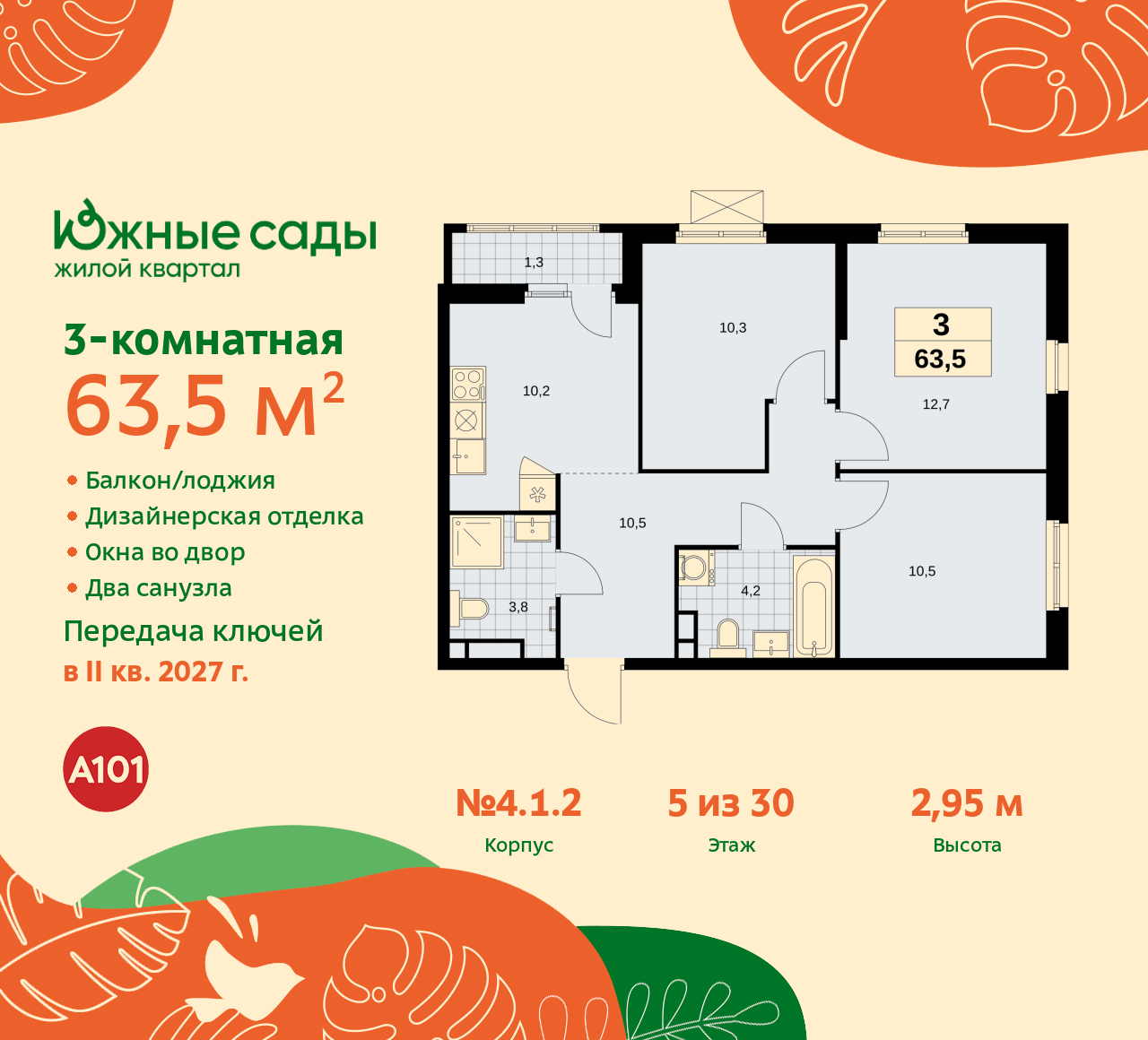 Объект по адресу Москва г, Бартеневская ул, д. 16