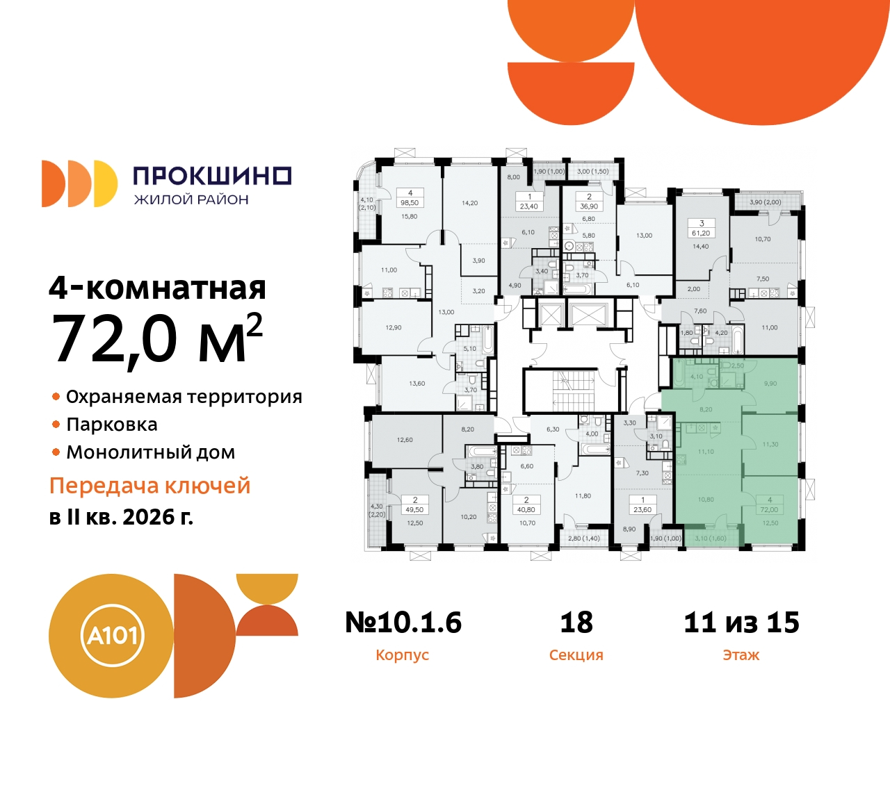 Объект по адресу Москва, жилой комплекс Прокшино, 10.1, корп.6 
