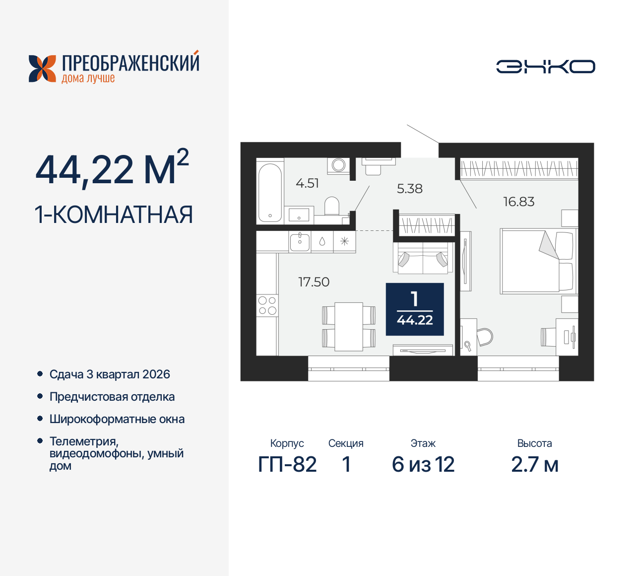 Объект по адресу Москва, микрорайон Славянский, 6/2 