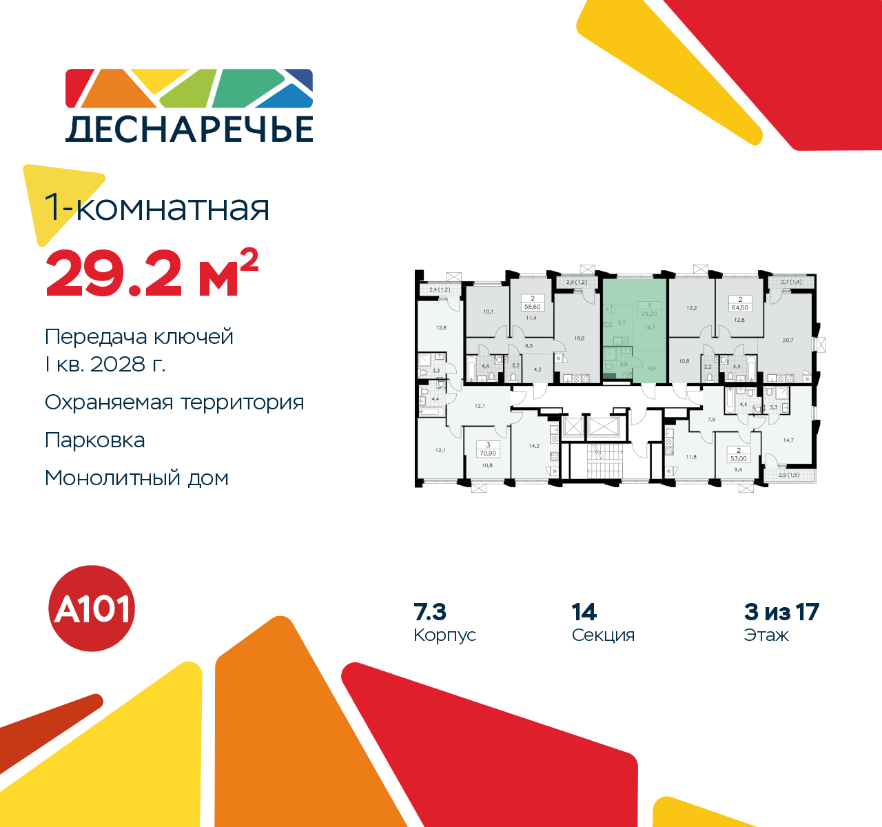Объект по адресу Москва г, Десеновское п, Мостовая ул, д. 5
