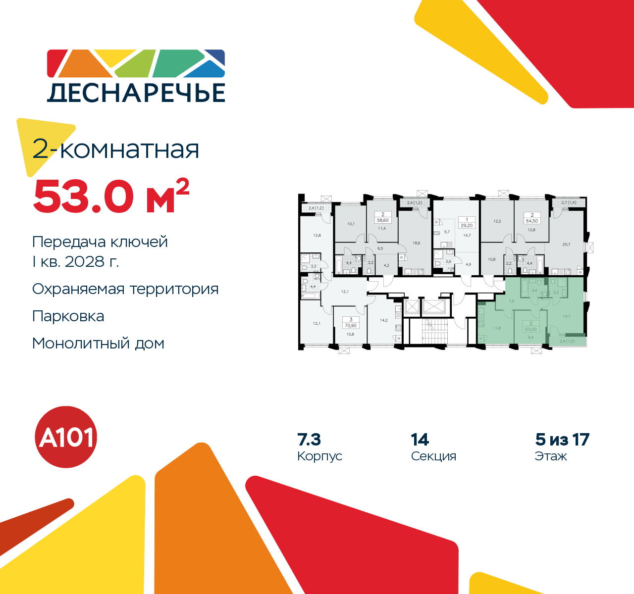 Объект по адресу Москва г, Десеновское п, Мостовая ул, д. 5