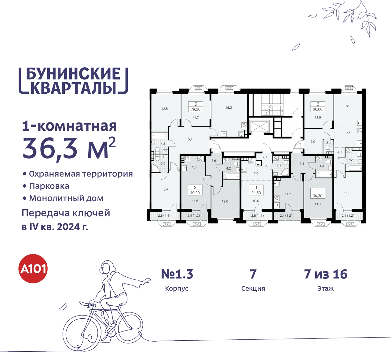 Объект по адресу Москва г, Сосенское п, Куприна пр-кт, д. 2