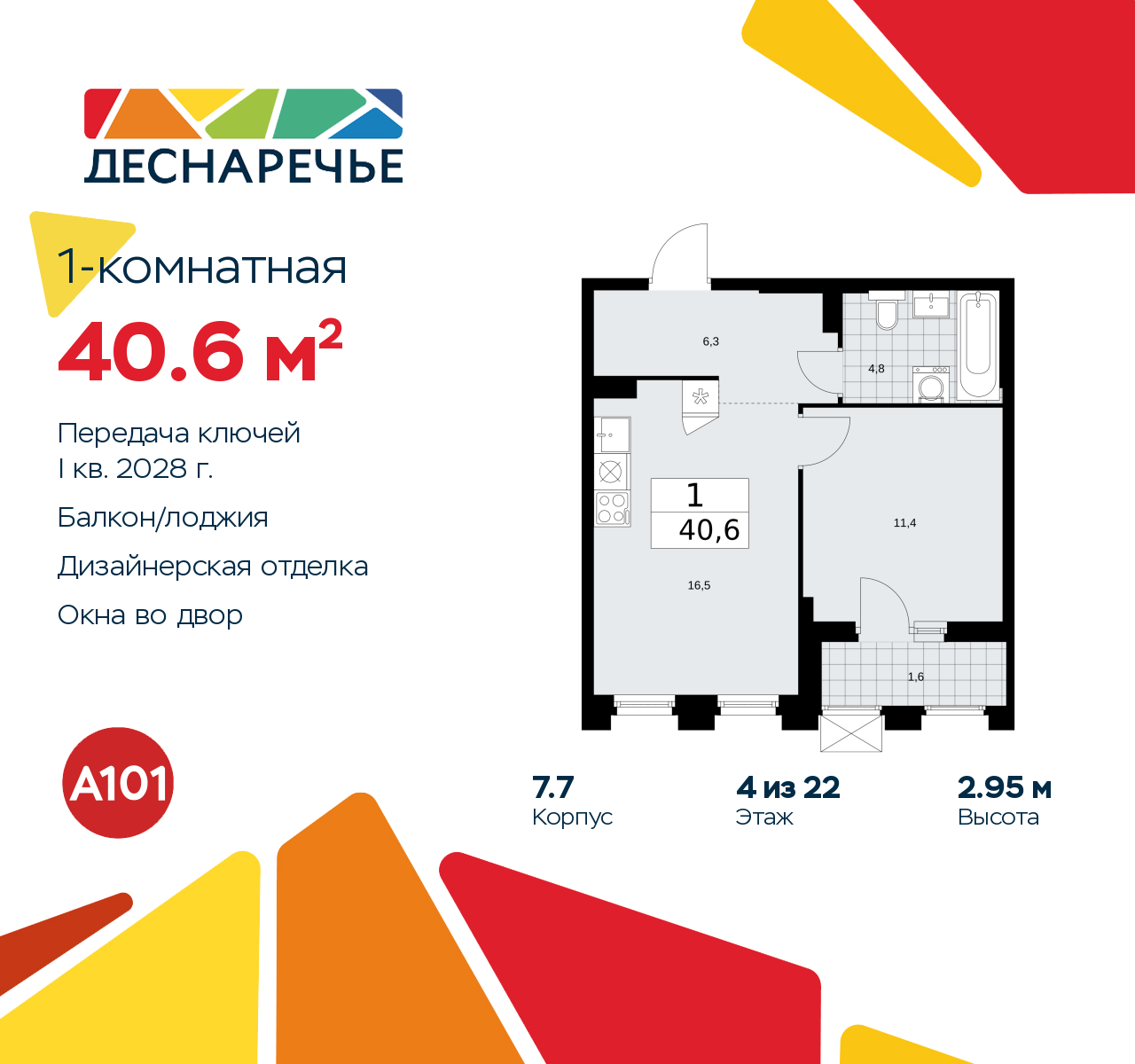 Объект по адресу Москва г, Десеновское п, Мостовая ул, д. 5