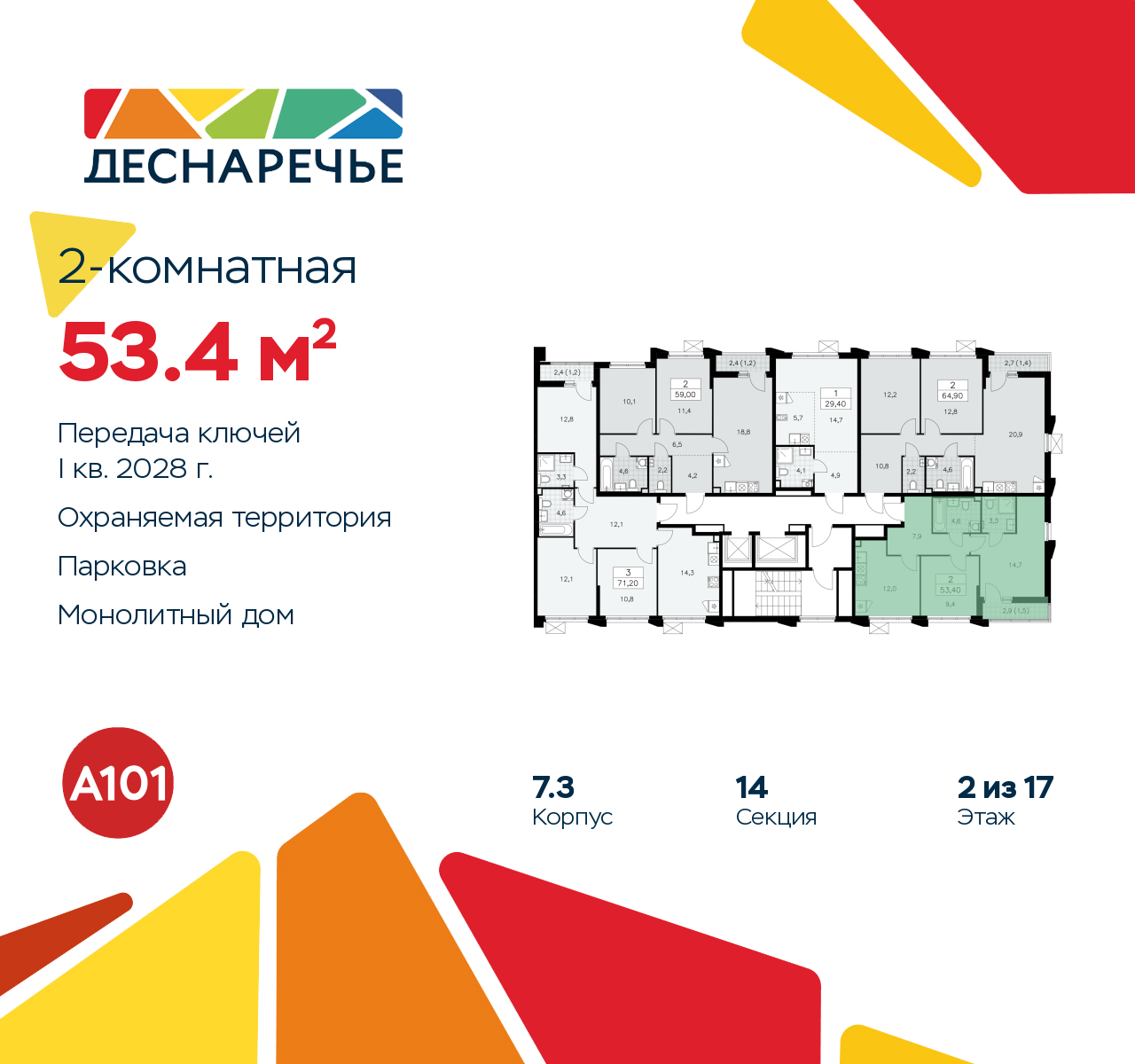 Объект по адресу Москва г, Десеновское п, Мостовая ул, д. 5