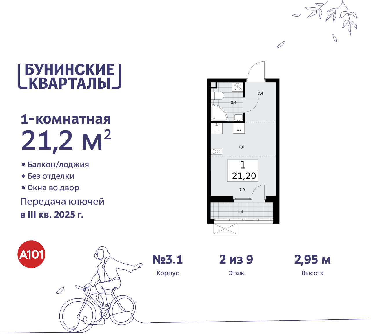 Фото квартиры по адресу Москва г, Сосенское п, Куприна пр-кт, д. 2