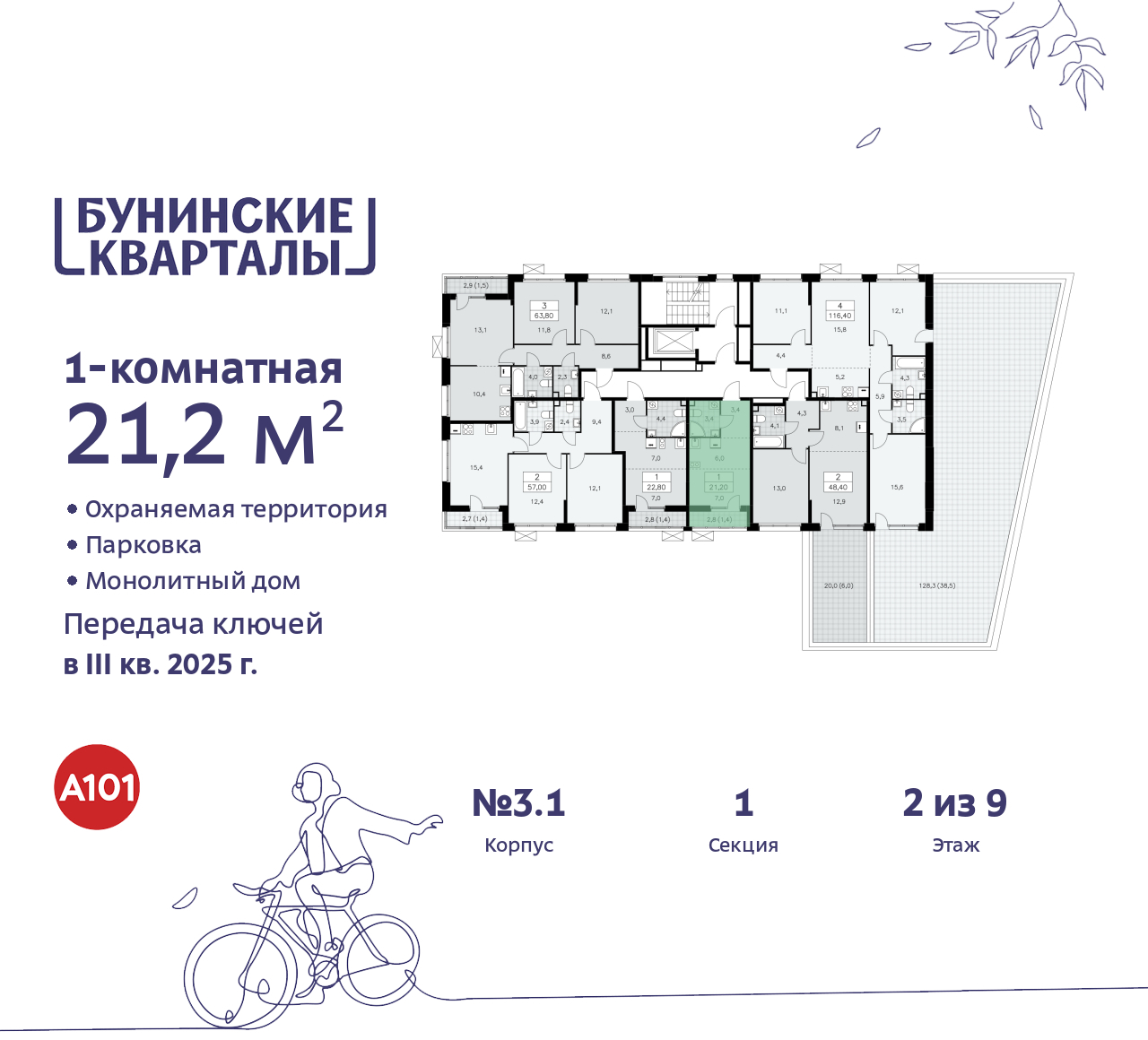 Фото квартиры по адресу Москва г, Сосенское п, Куприна пр-кт, д. 2