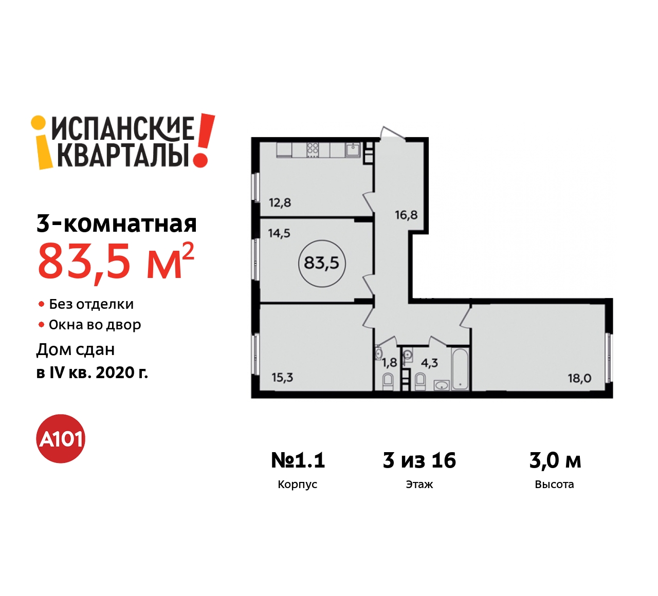 Объект по адресу Москва г, Сосенское п, Магеллана пр-кт, д. 2