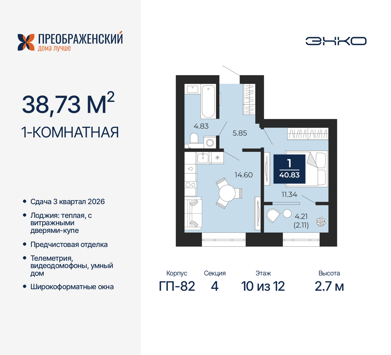Объект по адресу Москва, микрорайон Славянский, 6/2 