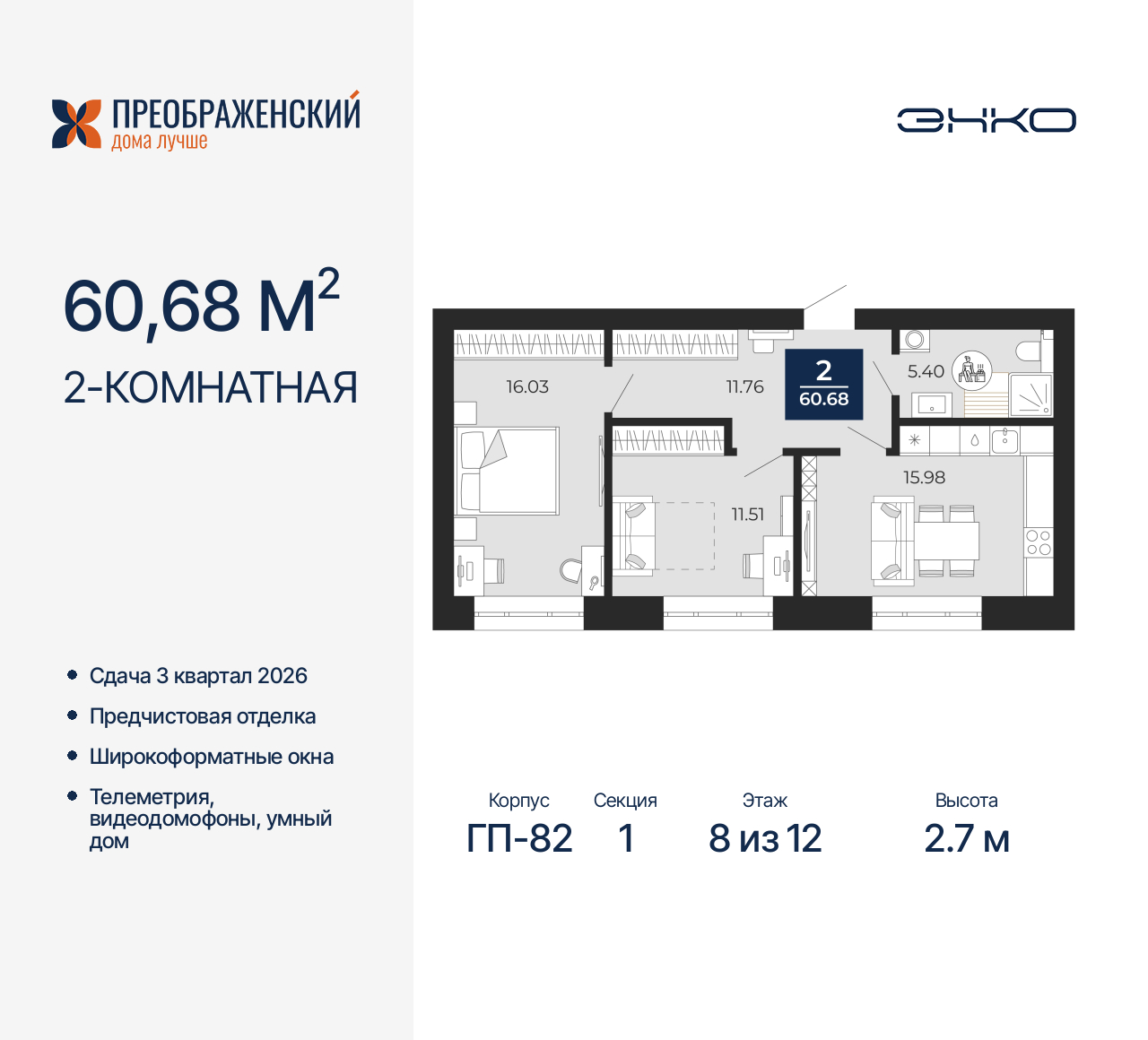 Объект по адресу Москва, микрорайон Славянский, 6/2 