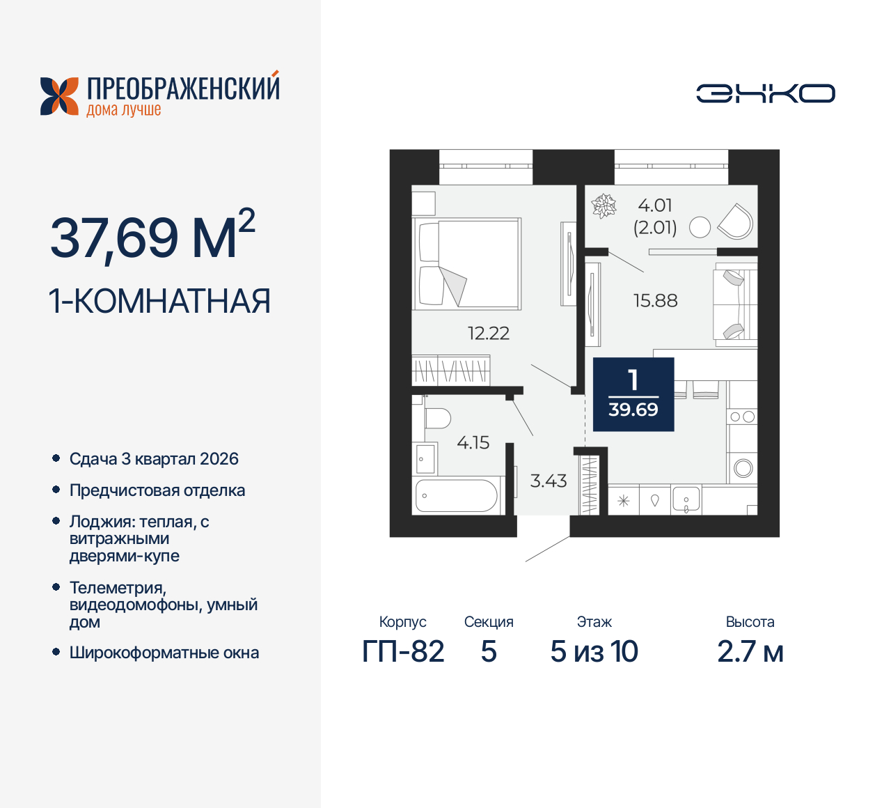 Объект по адресу Москва, микрорайон Славянский, 6/2 