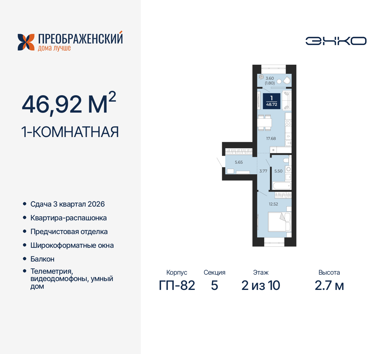 Объект по адресу Москва, микрорайон Славянский, 6/2 