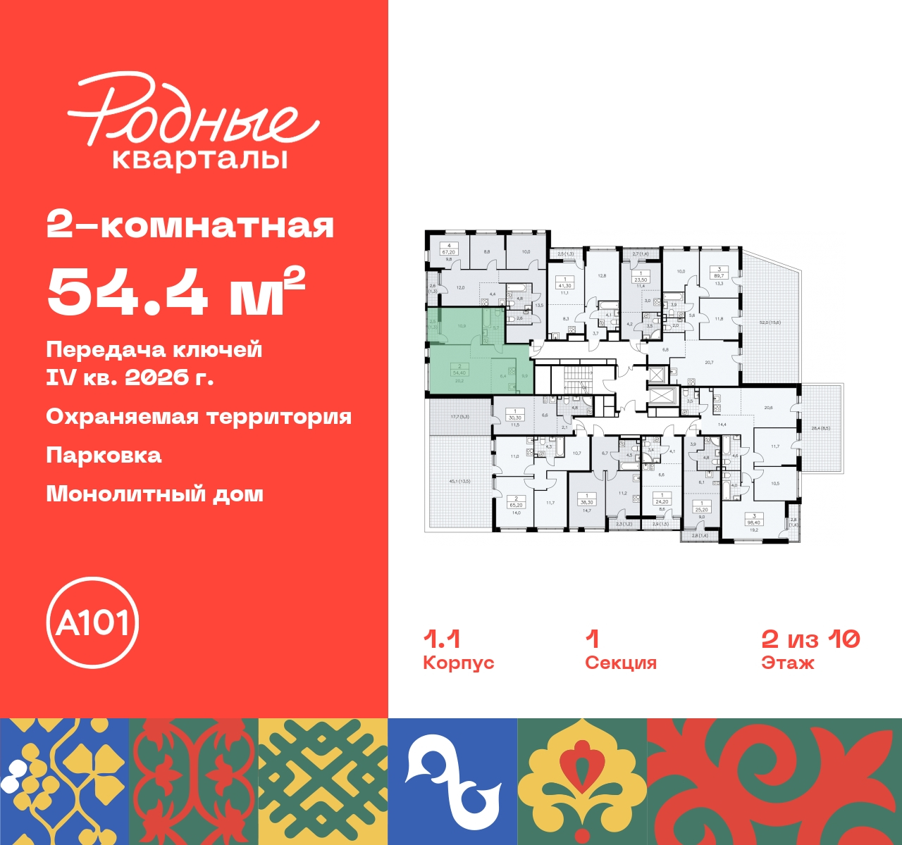 Объект по адресу Москва, квартал 32, 14 