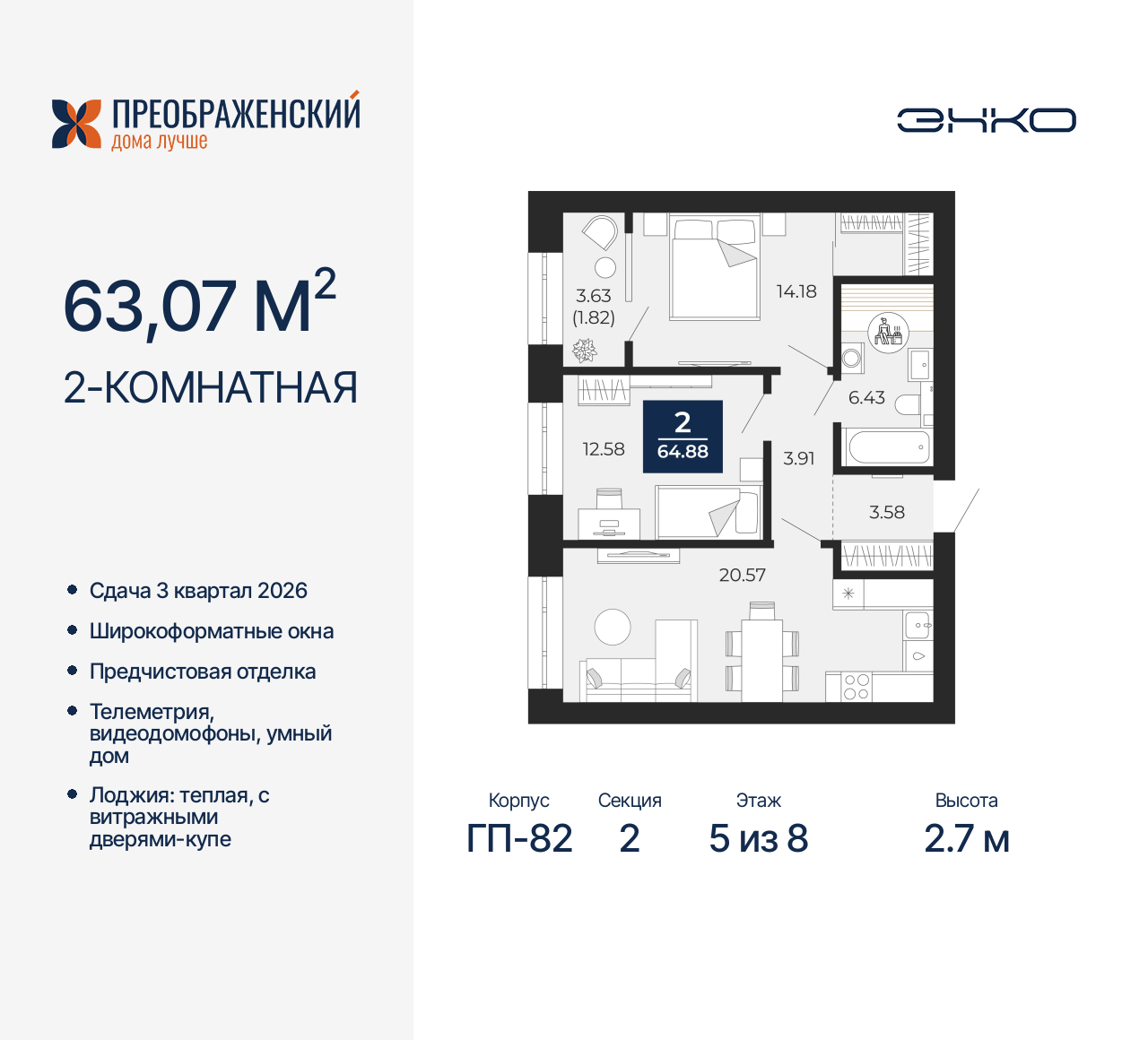 Объект по адресу Москва, микрорайон Славянский, 6/2 