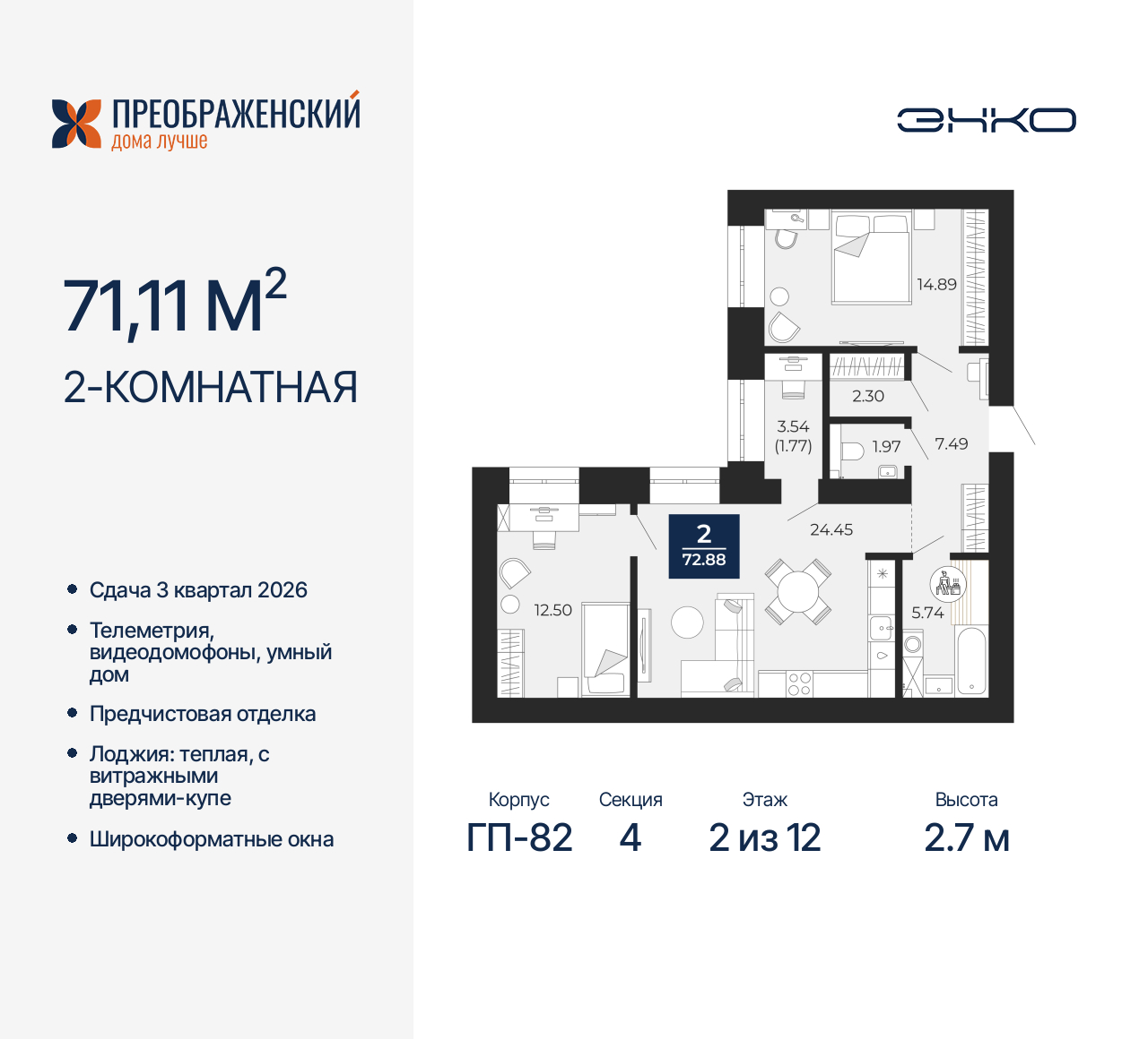 Объект по адресу Москва, микрорайон Славянский, 6/2 