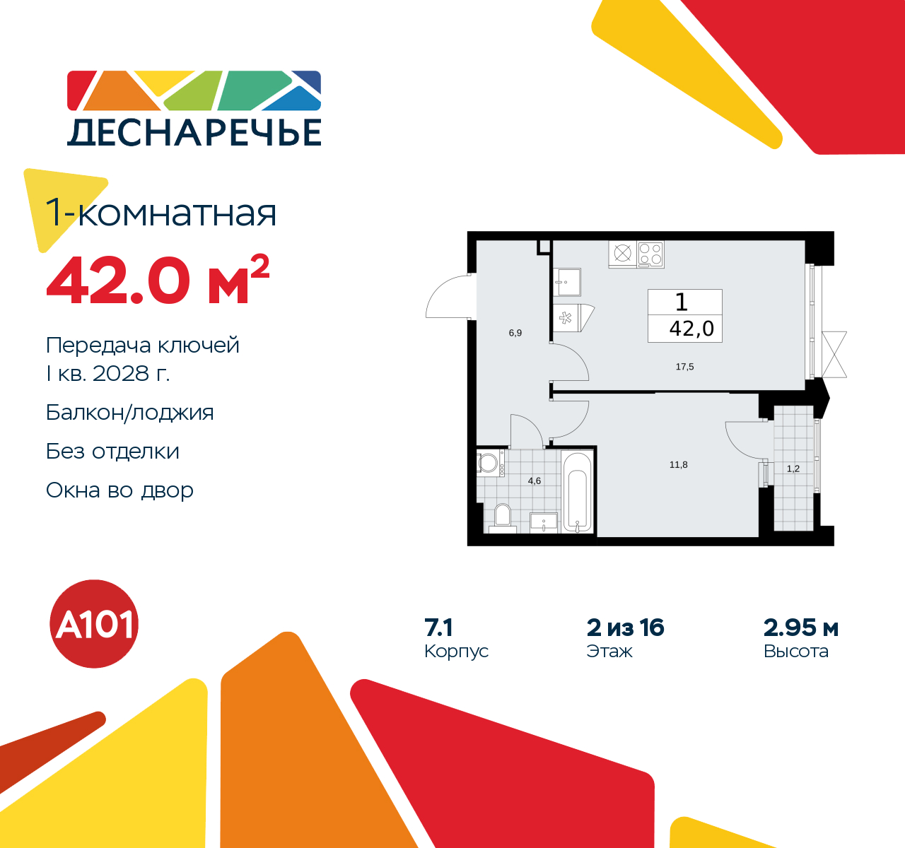 Объект по адресу Москва г, Десеновское п, Мостовая ул, д. 5