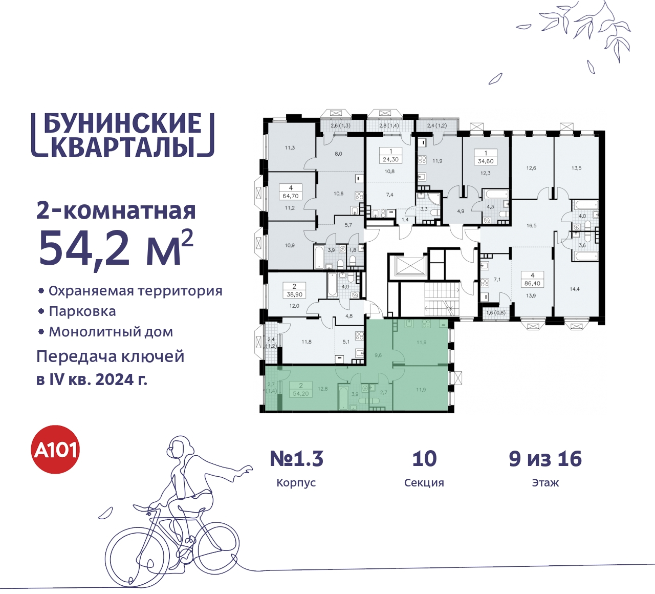 Объект по адресу Москва г, Сосенское п, Куприна пр-кт, д. 2